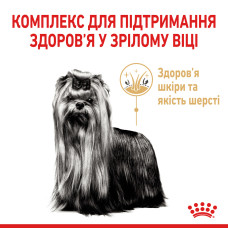 Корм для зрелых собак породы Йоркшир-терьер ROYAL CANIN YORKSHIRE TERRIER AGEING 8+ (возраст от 8 лет) 1.5 кг
