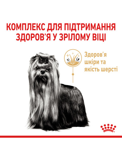 Корм для зрілих собак породи Йоркшир-тер'єр ROYAL CANIN YORKSHIRE TERRIER AGEING 8+ (віком від 8 років) 1.5 кг