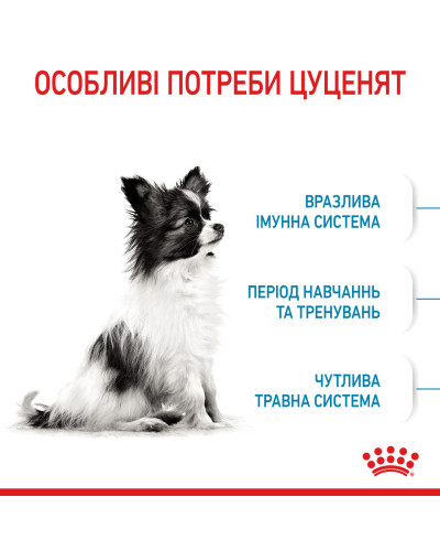 Корм для щенков ROYAL CANIN XSMALL PUPPY 1.5 кг