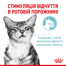 Влажный корм для взрослых кошек ROYAL CANIN SENSORY FEEL JELLY кусочки в желе 85 г, стимулирует ощущение корма