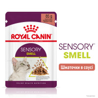 Вологий корм для дорослих котів ROYAL CANIN SENSORY SMELL GRAVY 85 г, cтимулює нюхові рецептори