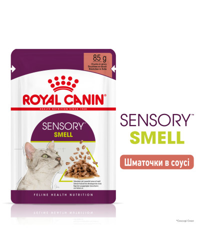 Вологий корм для дорослих котів ROYAL CANIN SENSORY SMELL GRAVY 85 г, cтимулює нюхові рецептори