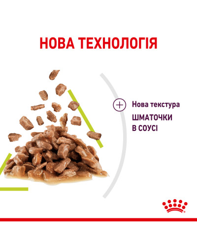 Вологий корм для дорослих котів ROYAL CANIN SENSORY SMELL GRAVY 85 г, cтимулює нюхові рецептори