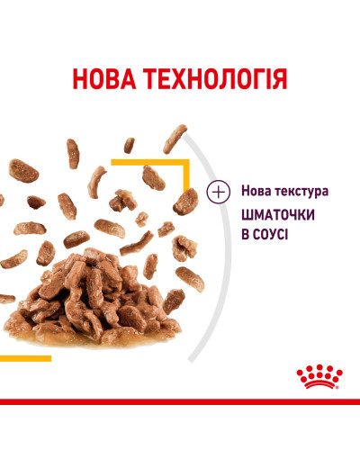 Вологий корм для дорослих котів ROYAL CANIN SENSORY TASTE GRAVY 85 г, шматочки у соусі, cтимулює смак