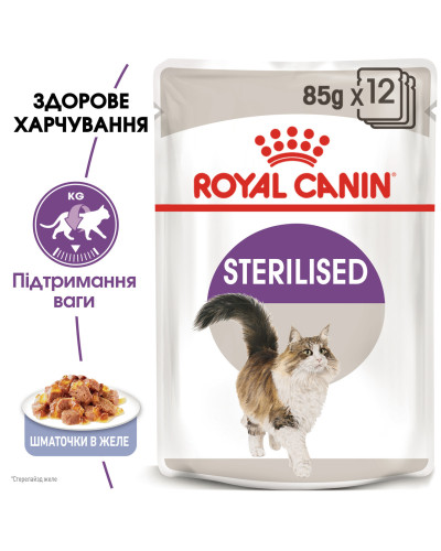 Вологий корм для дорослих стерилізованих котів ROYAL CANIN STERILISED IN JELLY 85 г