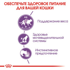 Вологий корм для дорослих стерилізованих котів ROYAL CANIN STERILISED IN JELLY 85 г