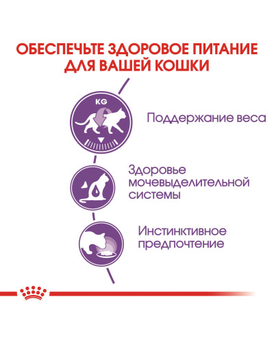 Вологий корм для дорослих стерилізованих котів ROYAL CANIN STERILISED IN JELLY 85 г