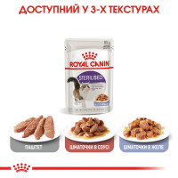 Вологий корм для дорослих стерилізованих котів ROYAL CANIN STERILISED IN JELLY 85 г