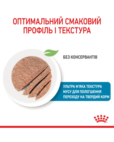 Вологий корм для новонароджених цуценят та собак у період лактації ROYAL CANIN STARTER MOUSE 0.195 кг