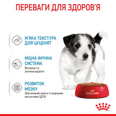 Вологий корм для цуценят ROYAL CANIN MINI PUPPY 85 г