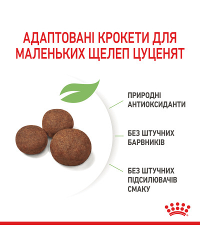 Корм для цуценят середніх порід ROYAL CANIN MEDIUM PUPPY 4 кг