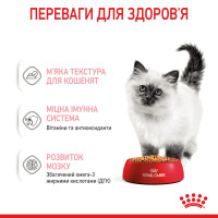 Влажный корм для котят ROYAL CANIN KITTEN IN JELLY 85 г