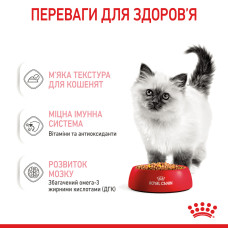 Вологий корм для кошенят ROYAL CANIN KITTEN IN JELLY 85 г
