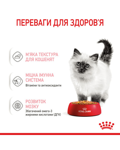 Вологий корм для кошенят ROYAL CANIN KITTEN IN JELLY 85 г