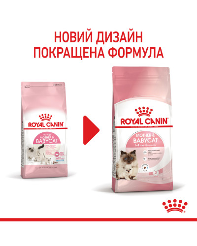 Корм для котят в возрасте от 1 до 4 месяцев и кошек во время беременности ROYAL CANIN MOTHER&amp;amp;amp;amp;amp;BABYCAT 400 г