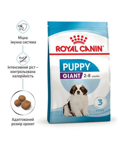 Корм для щенков гигантских пород ROYAL CANIN GIANT PUPPY 15 кг