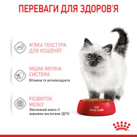 Вологий корм для кошенят (шматочки у соусі) ROYAL CANIN KITTEN IN GRAVY 85 г, у паучах