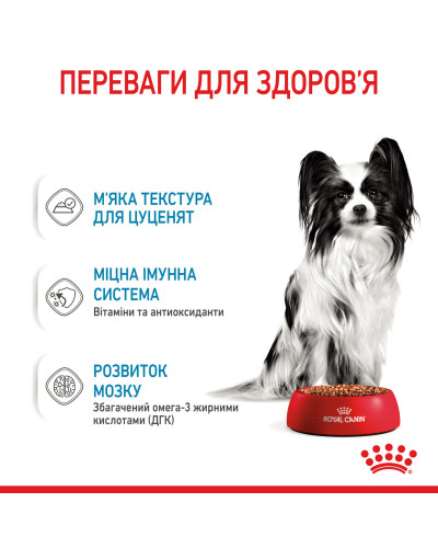 Вологий корм для цуценят ROYAL CANIN XSMALL PUPPY  85 г