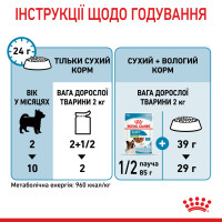 Вологий корм для цуценят ROYAL CANIN XSMALL PUPPY  85 г