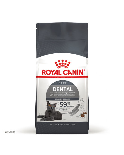 Корм для котів ROYAL CANIN DENTAL CARE 1.5 кг, для зменшення утворення зубного нальоту та каменю