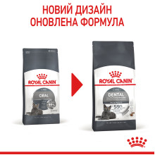 Корм для котів ROYAL CANIN DENTAL CARE 400 г, для зменшення утворення зубного нальоту та каменю