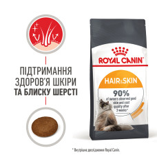 Корм для котів ROYAL CANIN HAIR and SKIN CARE 400 г, для підтримки здоров’я шкіри та блиску шерсті