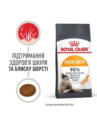Корм для котів ROYAL CANIN HAIR&amp;amp;amp;amp;amp;amp;amp;SKIN CARE 400 г, для підтримки здоров’я шкіри та блиску шерсті