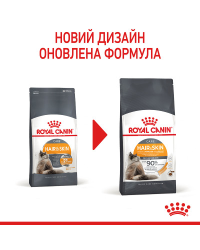 Корм для котів ROYAL CANIN HAIR&amp;amp;amp;amp;amp;amp;amp;SKIN CARE 400 г, для підтримки здоров’я шкіри та блиску шерсті