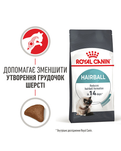 Корм для котів ROYAL CANIN HAIRBALL CARE 2 кг