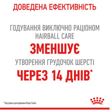 Корм для кошек ROYAL CANIN HAIRBALL CARE 10 кг