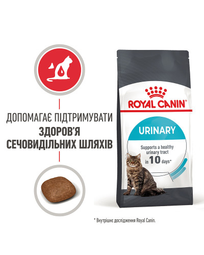 Корм для котів ROYAL CANIN URINARY CARE 400 г, рекомендований для підтримання здоров’я сечовивідних шляхів