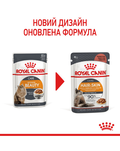 Влажный корм для взрослых кошек ROYAL CANIN HAIR&amp;amp;amp;amp;amp;amp;SKIN CARE IN GRAVY 85 г