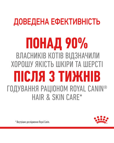Влажный корм для взрослых кошек ROYAL CANIN HAIR&amp;amp;amp;amp;amp;amp;SKIN CARE IN GRAVY 85 г