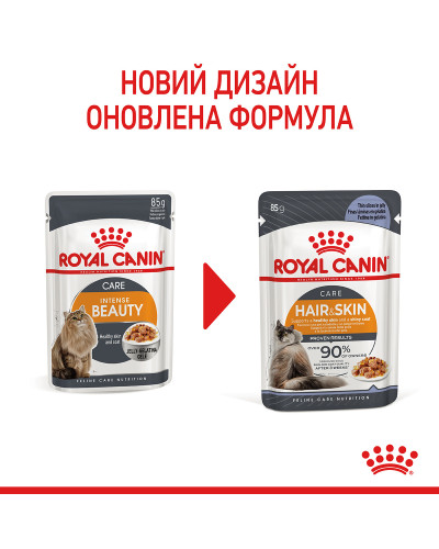 Влажный корм для взрослых кошек ROYAL CANIN HAIR&amp;amp;amp;amp;amp;SKIN CARE IN JELLY 85 г