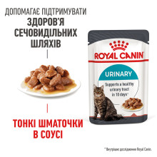 Вологий корм для дорослих котів ROYAL CANIN URINARY CARE 85 г