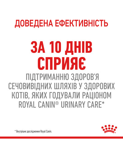 Вологий корм для дорослих котів ROYAL CANIN URINARY CARE 85 г