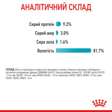 Вологий корм для дорослих котів ROYAL CANIN URINARY CARE 85 г