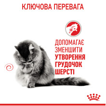Влажный корм для взрослых кошек ROYAL CANIN HAIRBALL CARE 85 г