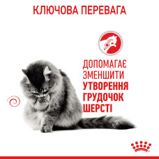 Вологий корм для дорослих котів ROYAL CANIN HAIRBALL CARE 85 г