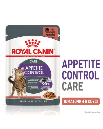 Вологий корм для дорослих котів ROYAL CANIN LIGHT WEIGHT CARE шматочки в соусі 85 г,  від набору зайвої ваги