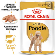 Вологий корм для дорослих собак породи Пудель ROYAL CANIN POODLE LOAF 85 г