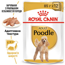 Вологий корм для дорослих собак породи Пудель ROYAL CANIN POODLE LOAF 85 г
