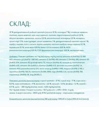 Сухий корм для кішок Optimeal Beauty Fitness Healthy Weight & Joints 4 кг – морепродукти