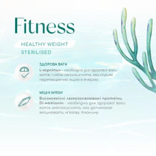 Сухий корм для кішок Optimeal Beauty Fitness Healthy Weight Adult Sterilised 1,5 кг – морепродукти