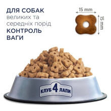 Сухой корм для собак Club 4 Paws Premium Adult Medium & Large Breeds Light 5 кг - индейка