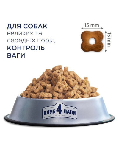 Сухий корм для собак Club 4 Paws Premium Adult Medium & Large Breeds Light 5 кг - індичка
