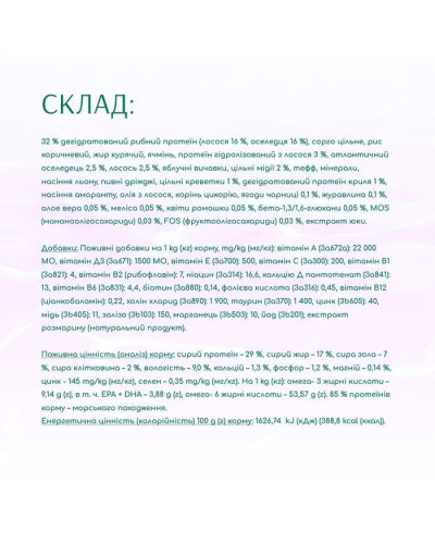 Сухий корм для собак усіх порід Optimeal Beauty Harmony із заспокійливим ефектом 4 кг (морепродукти)
