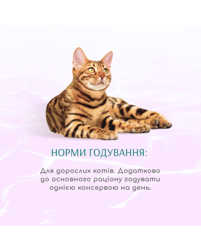 Вологий корм для кішок Optimeal Beauty Harmony 70 г (тунець)