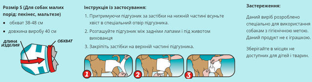 Купить Гигиенические подгузники для животных Simple Solution Disposable Diapers Small малые 12шт S (ss10583) Гигиенические подгузники для животных Simple Solution Disposable Diapers Small малые 12шт S (ss10583)