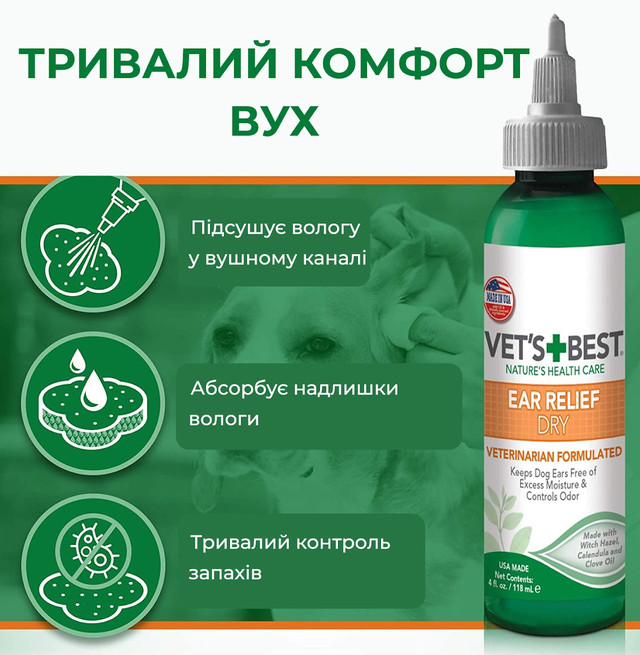 Купить Лосьон Vet's Best Ear Relief Dry для ухода за ушами для собак 118 мл (vb10022) Лосьон Vet's Best Ear Relief Dry для ухода за ушами для собак 118 мл (vb10022)